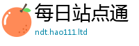 天天彩澳门天天彩今晚到2025年新奥正版免费_五点来料